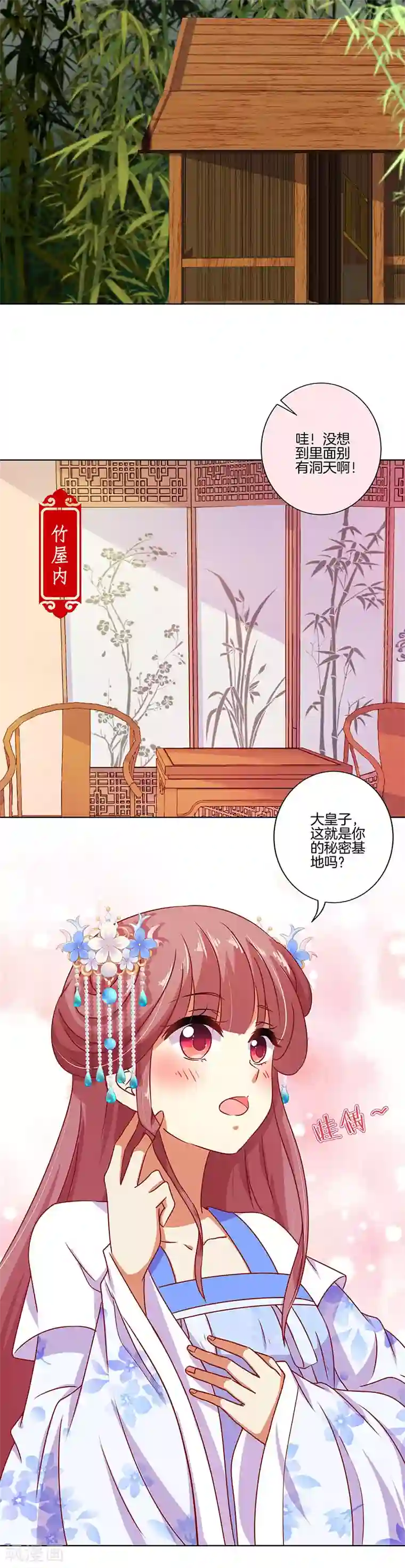 王爷你讨厌第164话