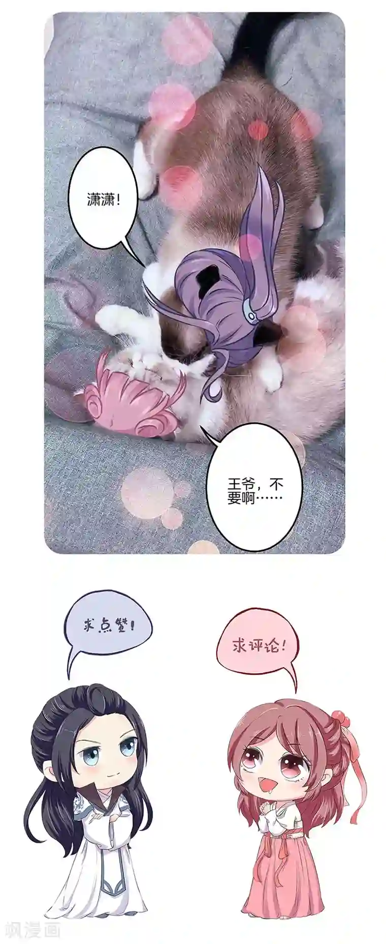 王爷你讨厌第165话