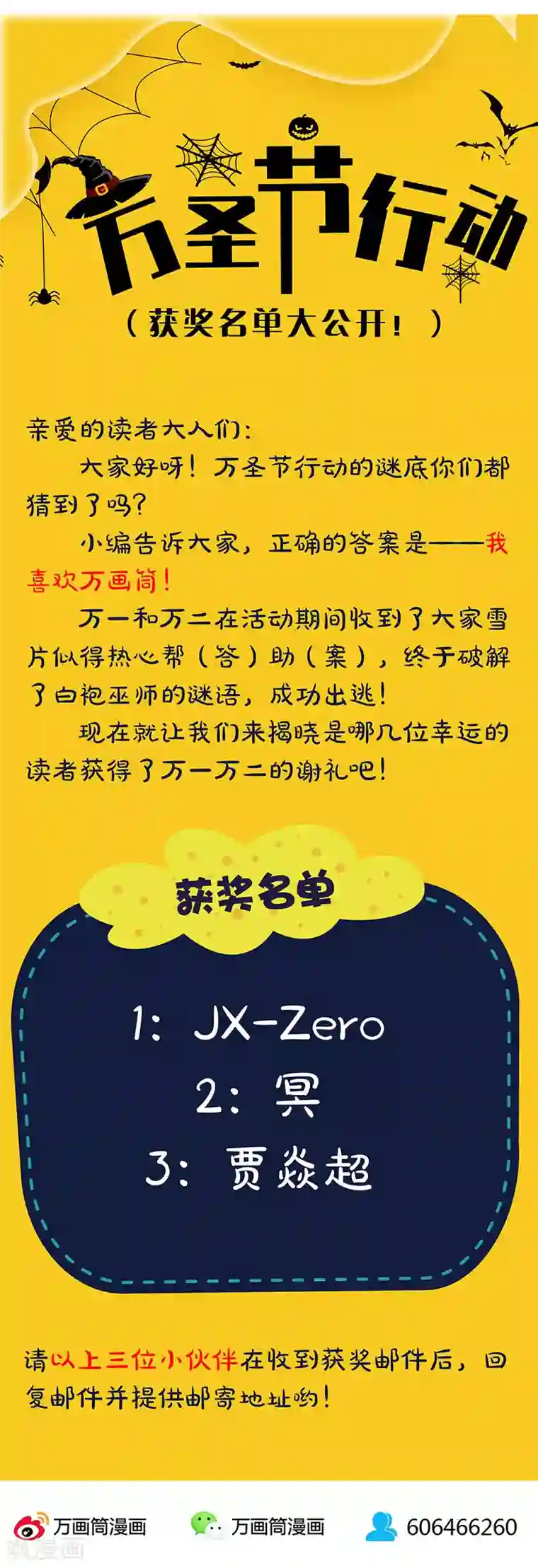 王爷你讨厌第165话