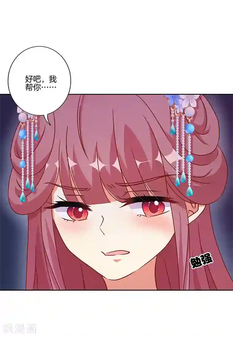 王爷你讨厌第165话