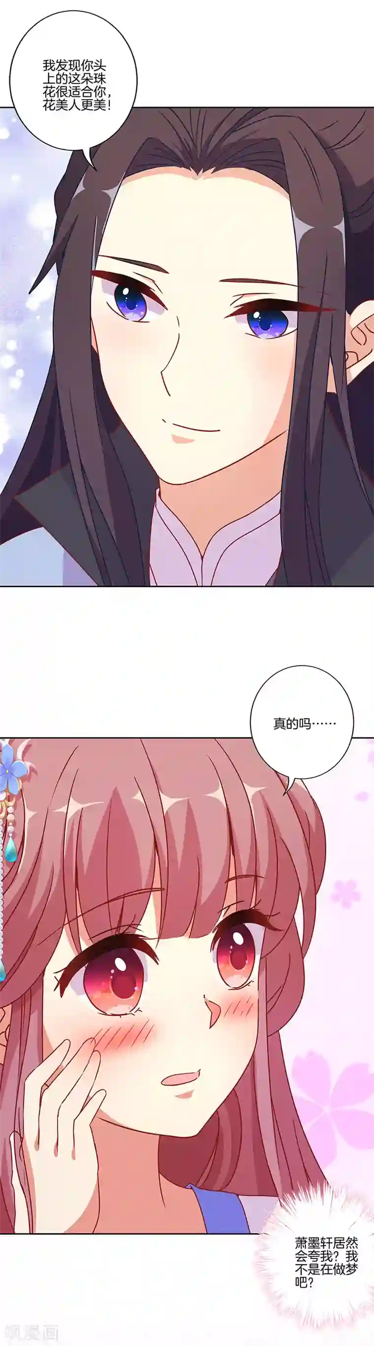 王爷你讨厌第165话