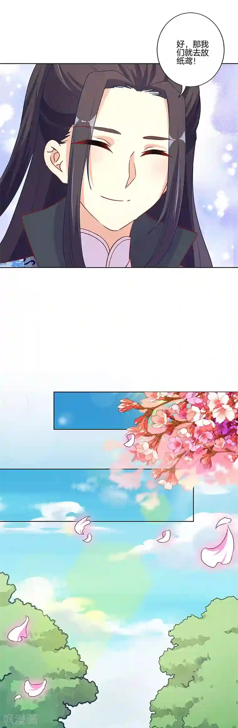 王爷你讨厌第166话