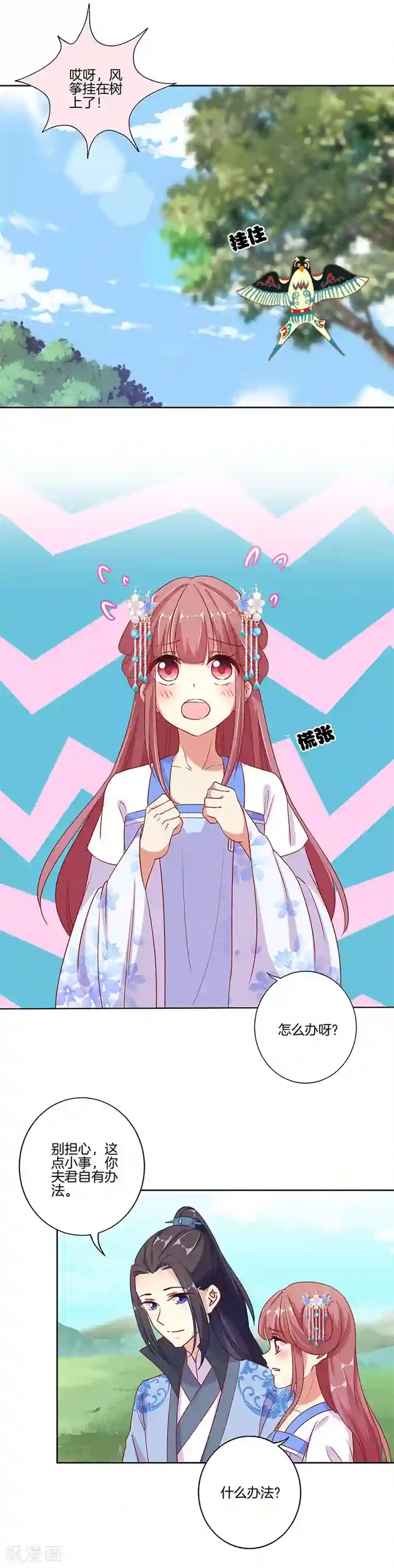 王爷你讨厌第166话