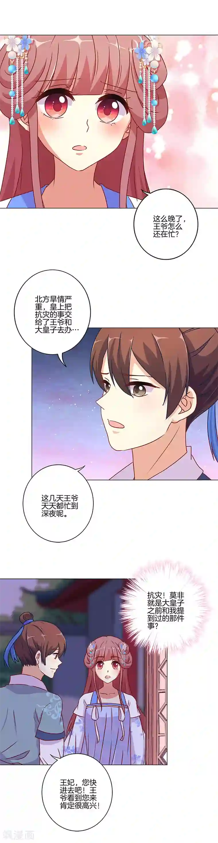 花绮罗SNIS553中文字幕第167话