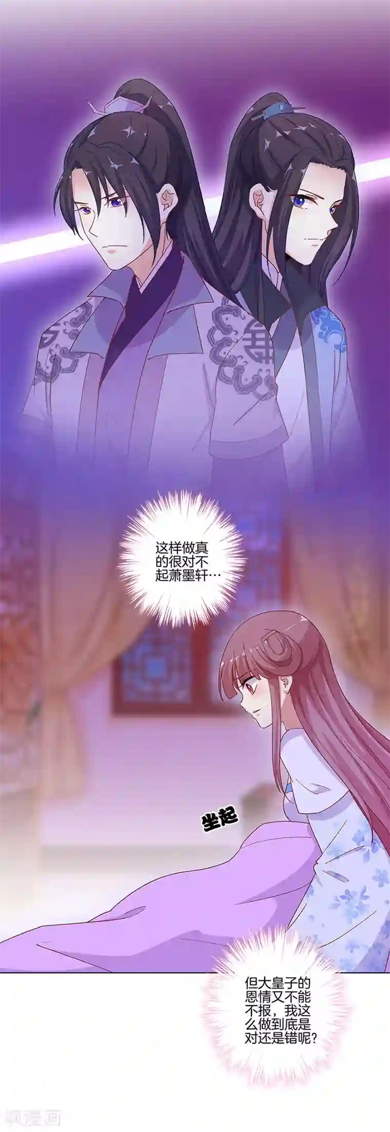 王爷你讨厌第168话