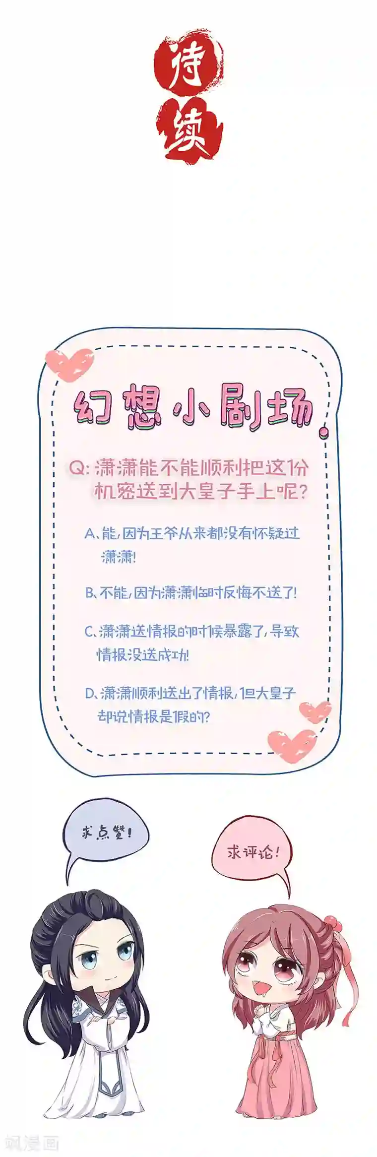 王爷你讨厌第168话