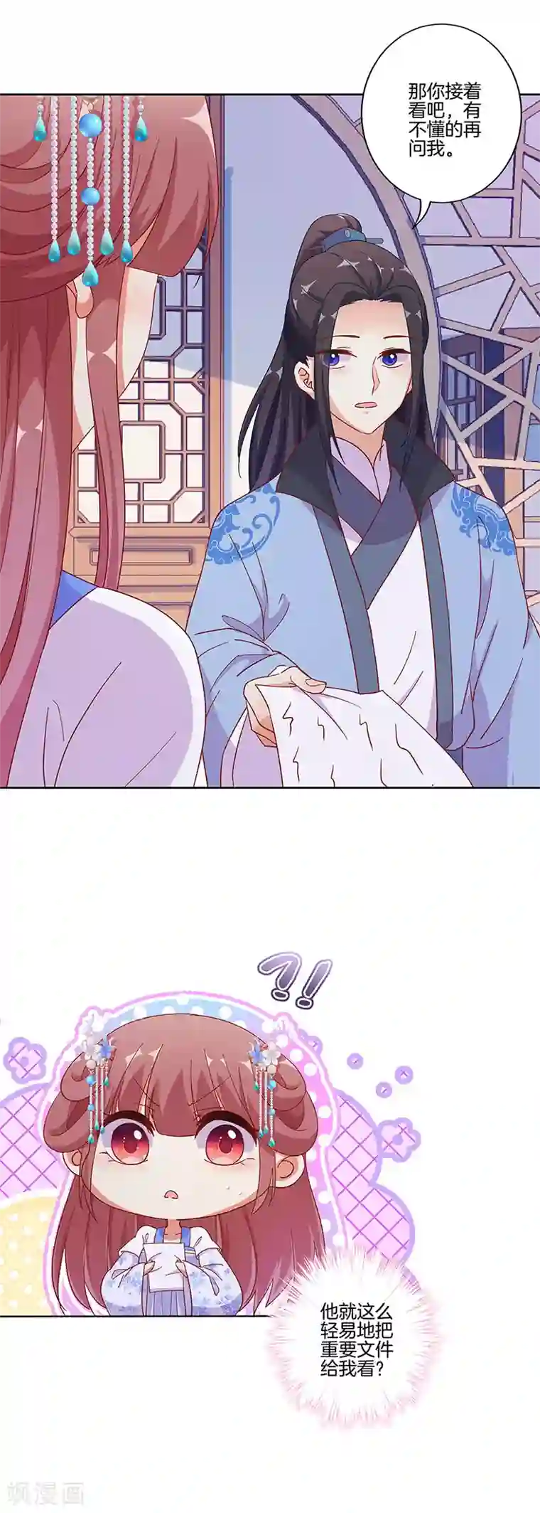 王爷你讨厌第168话