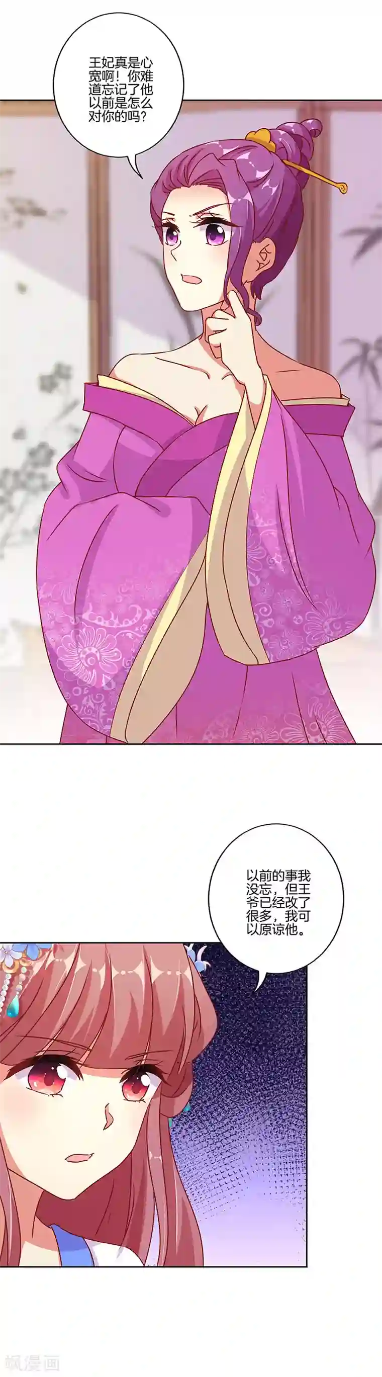 王爷你讨厌第169话