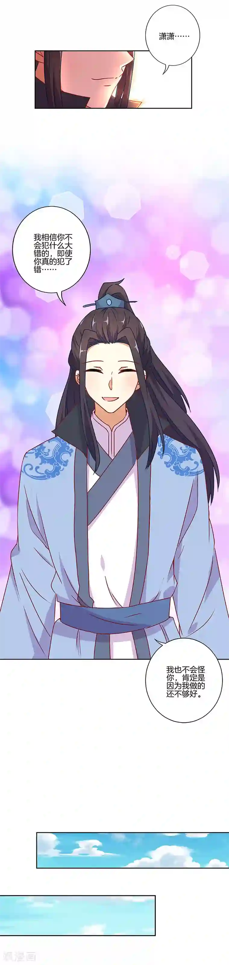 王爷你讨厌第169话