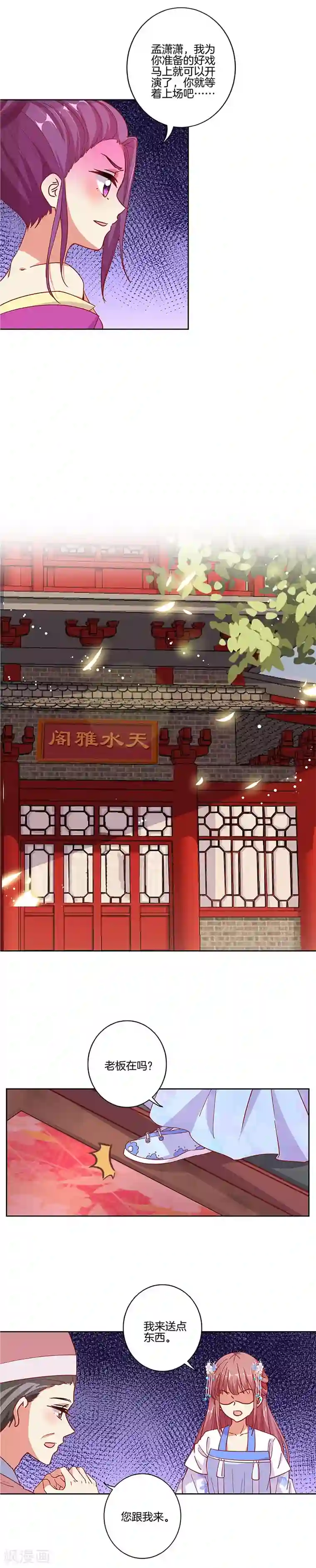 王爷你讨厌第170话