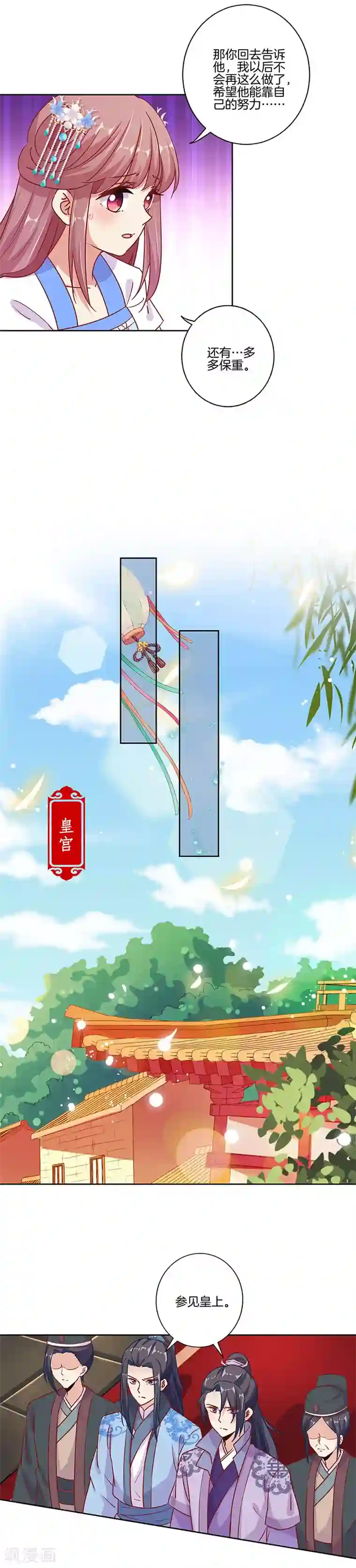 王爷你讨厌第170话