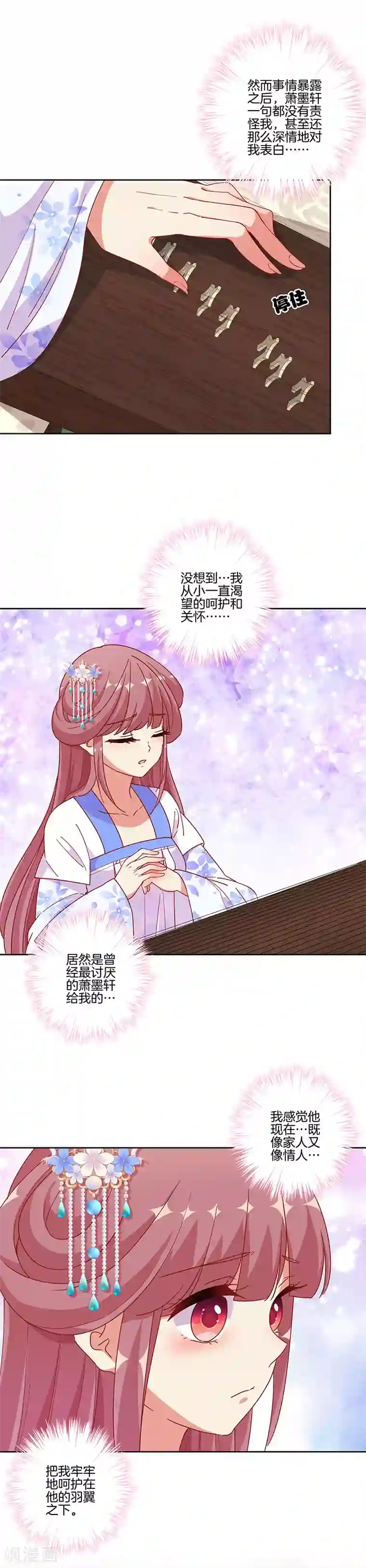 王爷你讨厌第172话