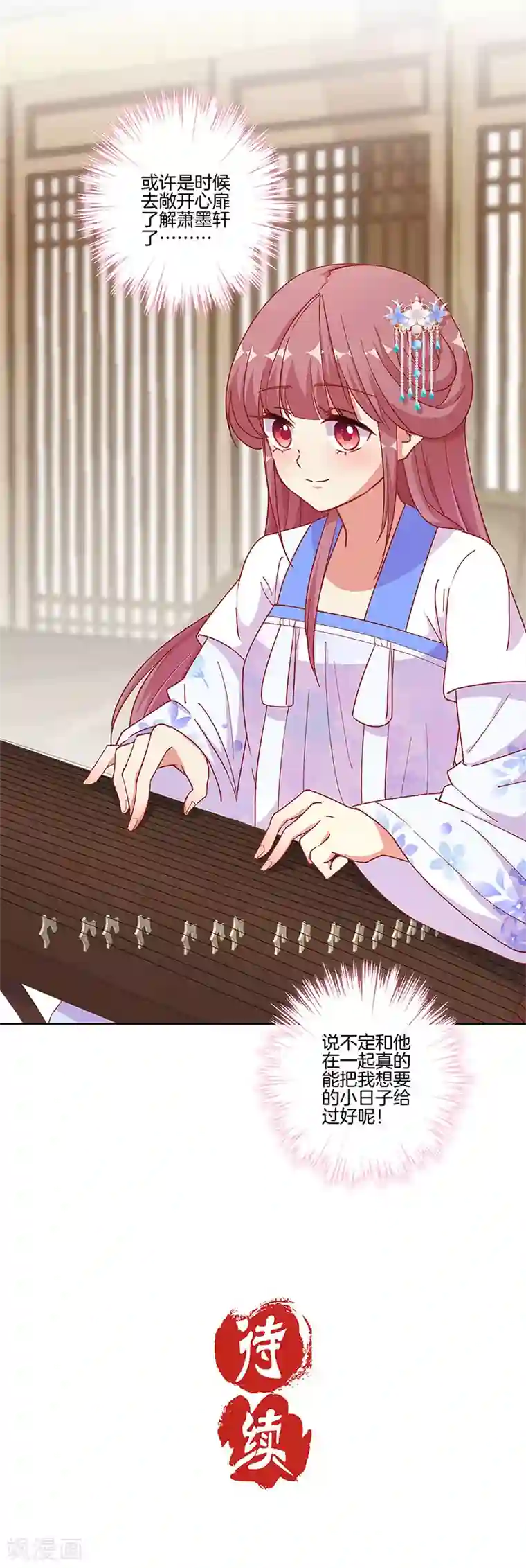 王爷你讨厌第172话