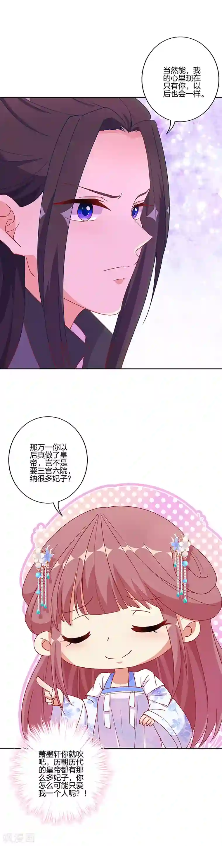 王爷你讨厌第172话