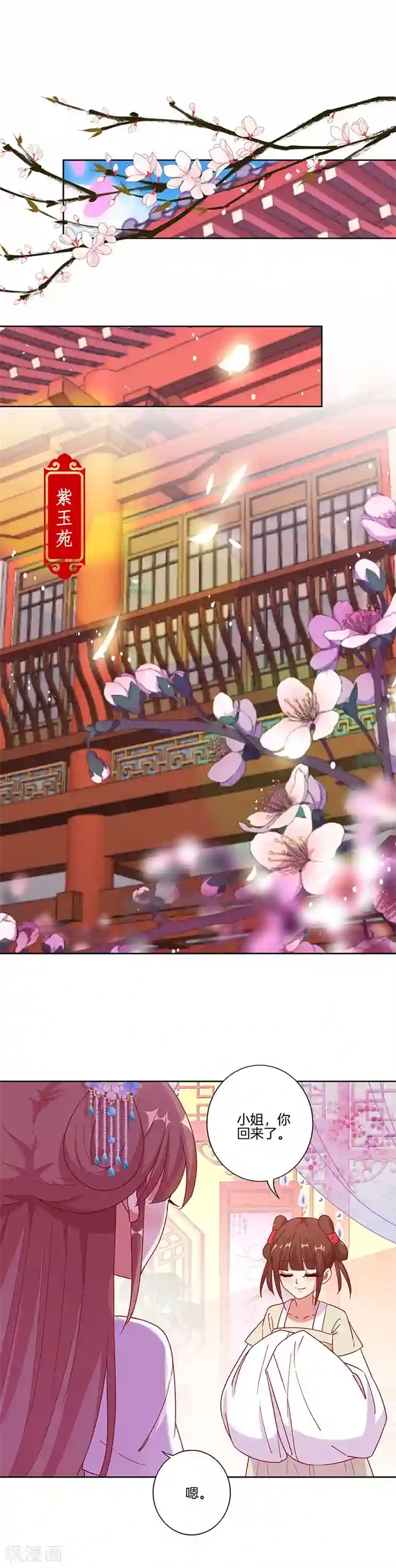 王爷你讨厌第172话