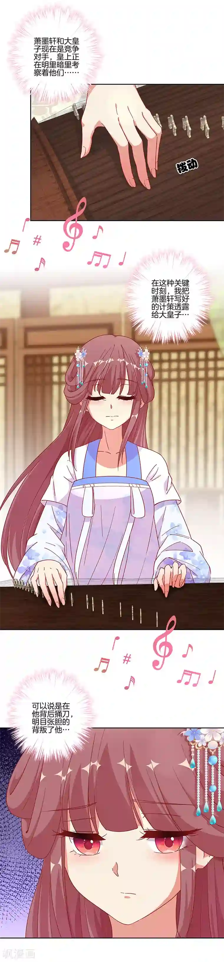 王爷你讨厌第172话