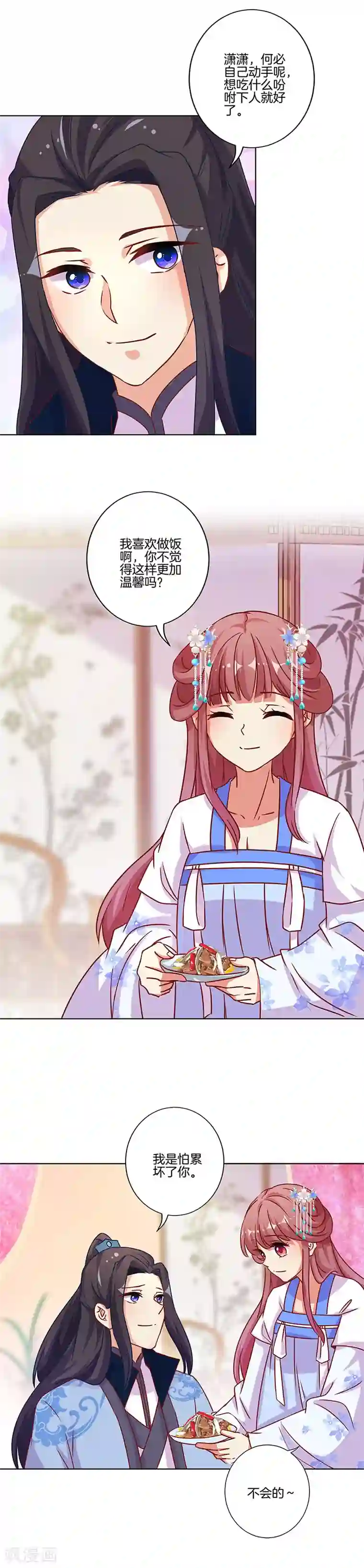 王爷你讨厌第173话