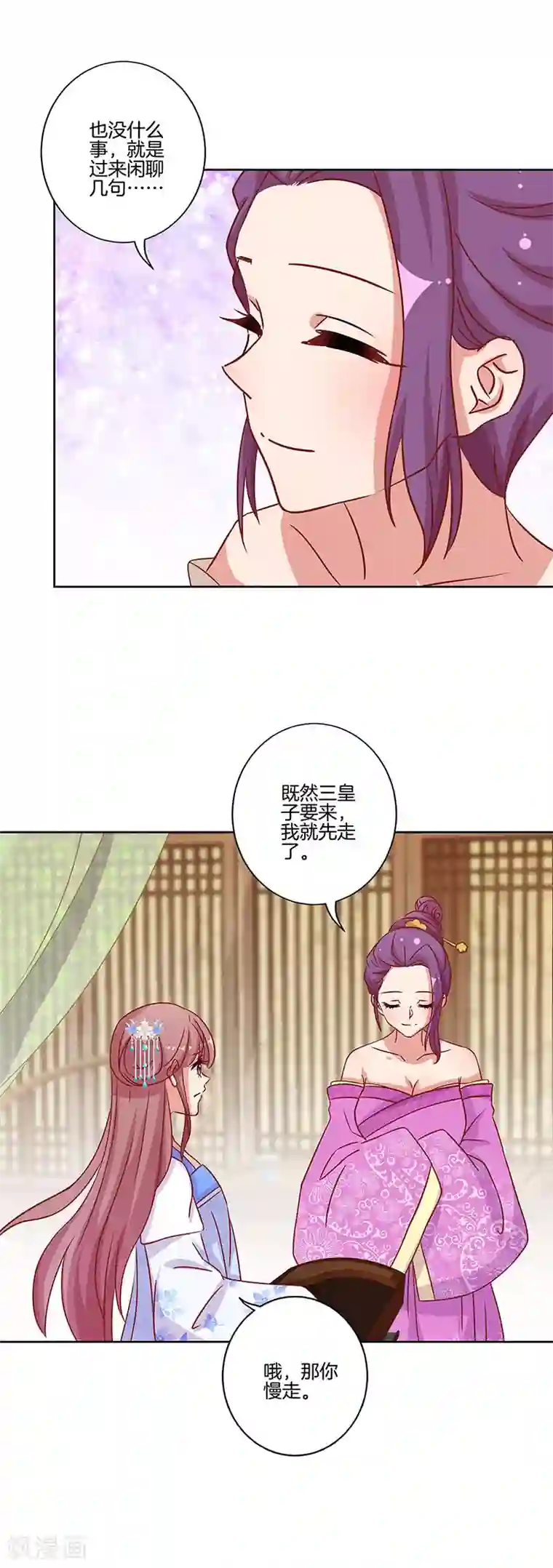 王爷你讨厌第173话