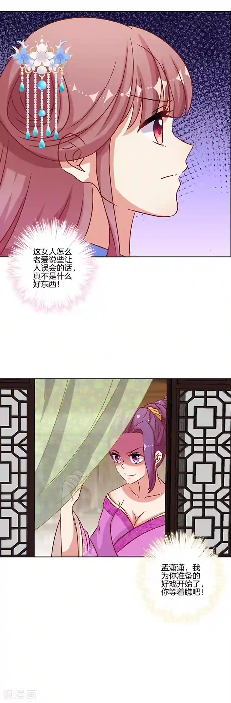 王爷你讨厌第173话