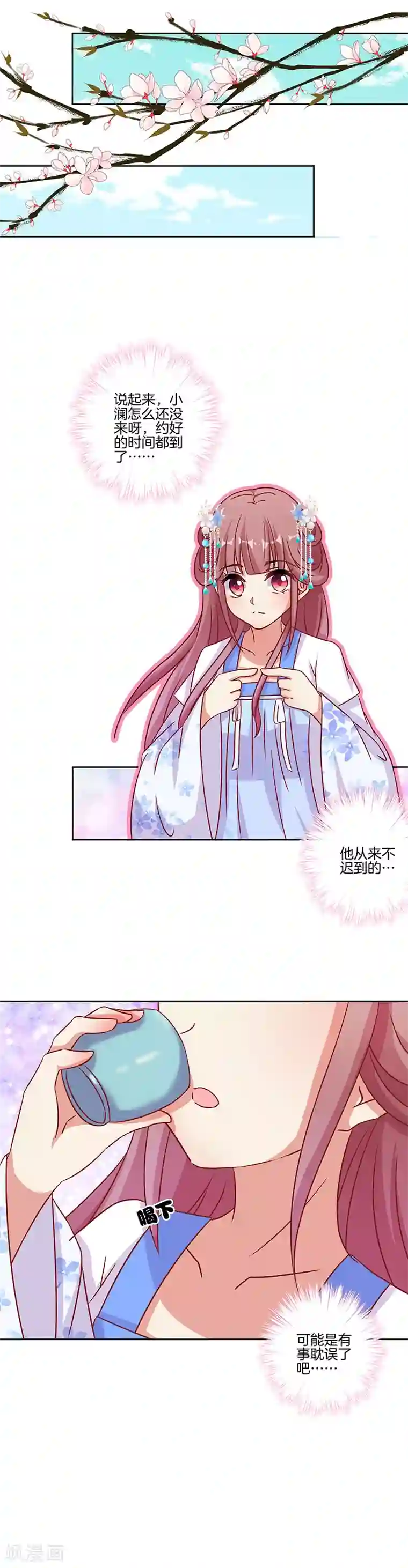 王爷你讨厌第173话