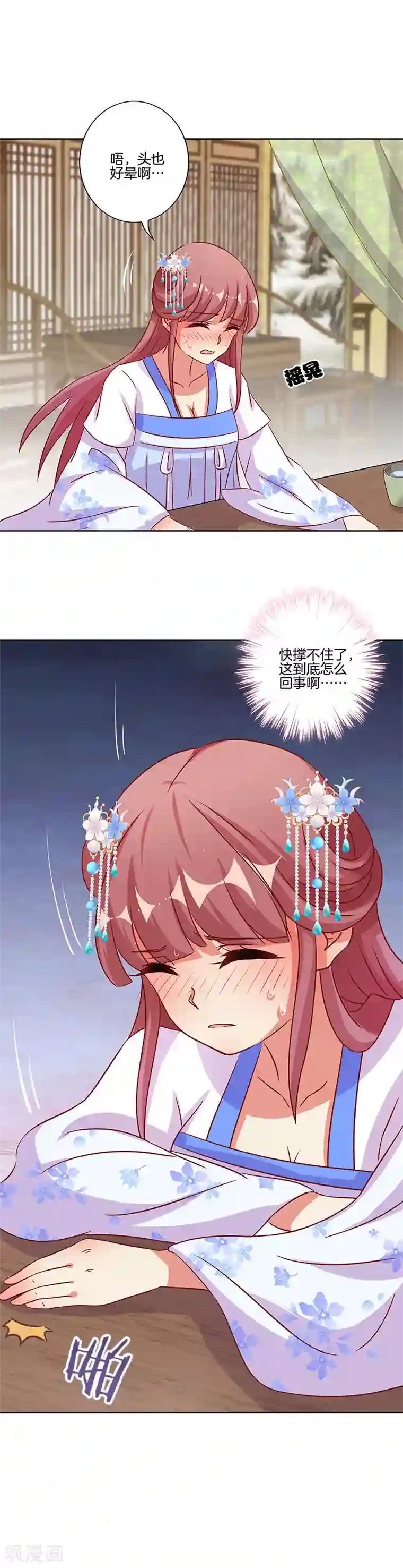 王爷你讨厌第173话