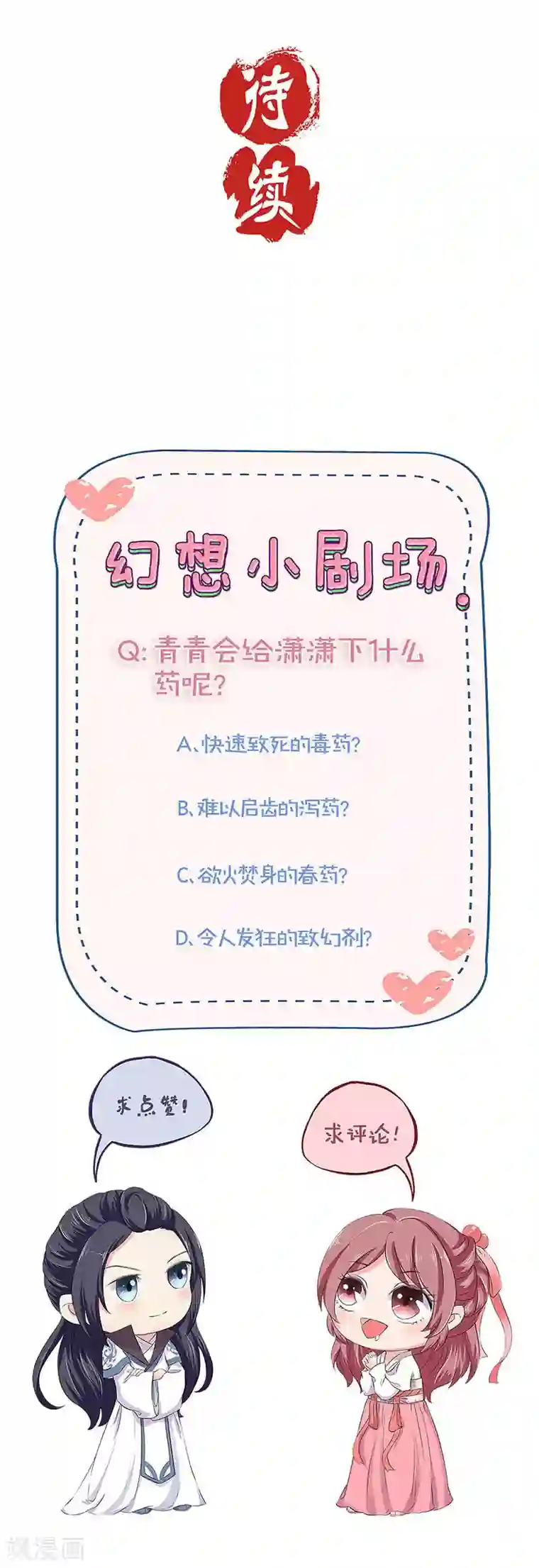 王爷你讨厌第173话