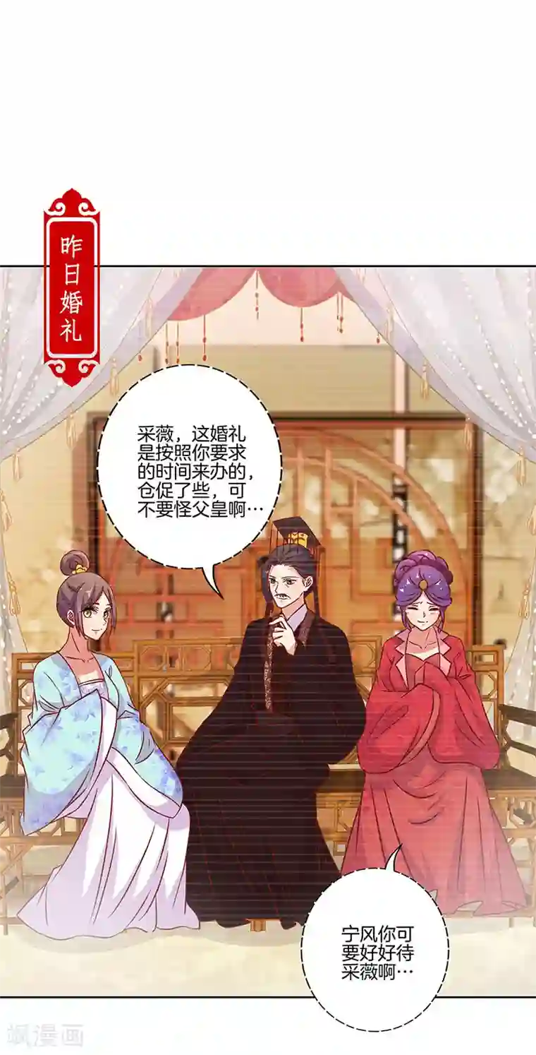 王爷你讨厌第173话