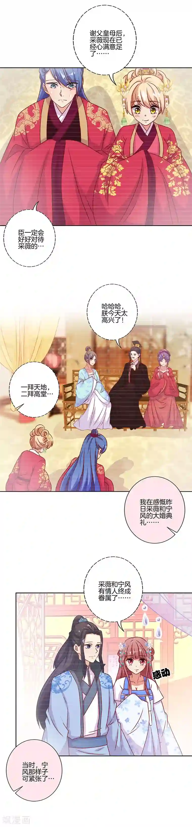 王爷你讨厌第173话