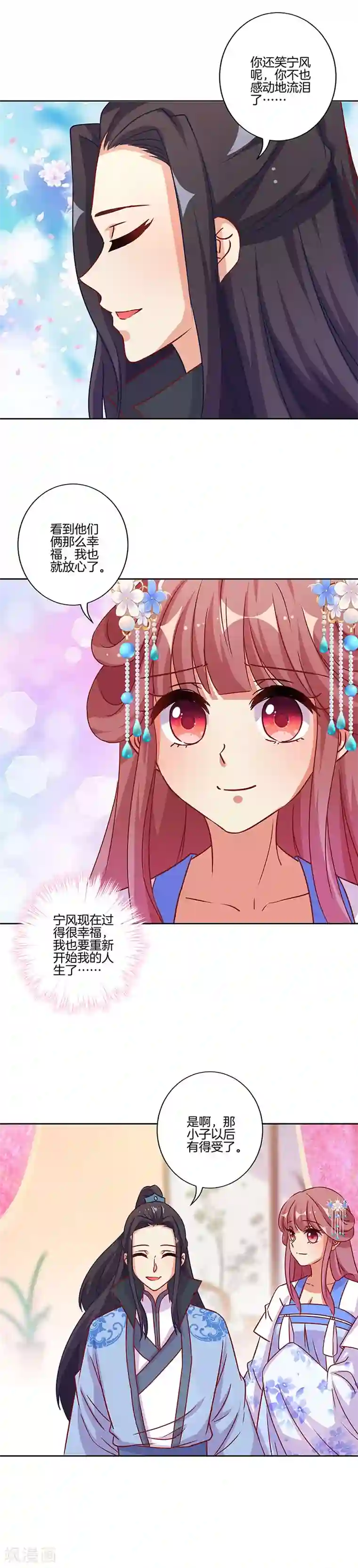 王爷你讨厌第173话