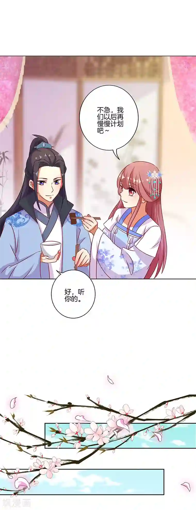 王爷你讨厌第173话