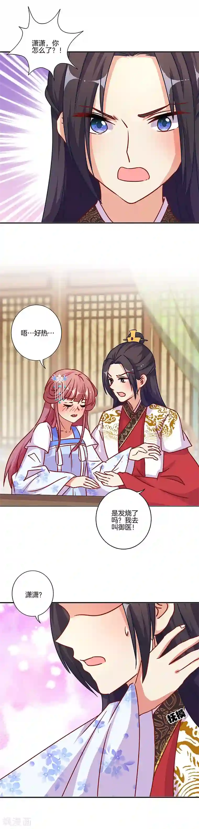 王爷你讨厌第174话