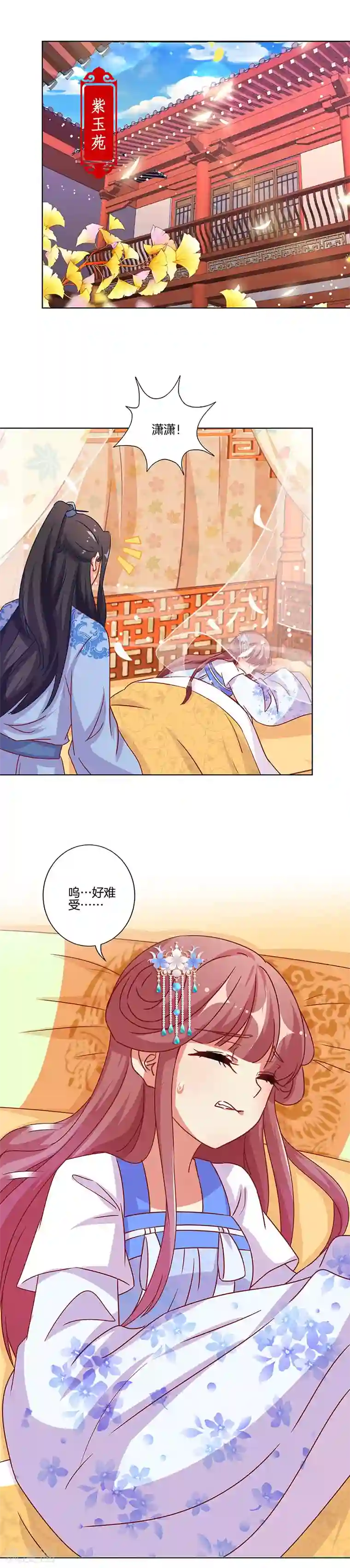 王爷你讨厌第174话