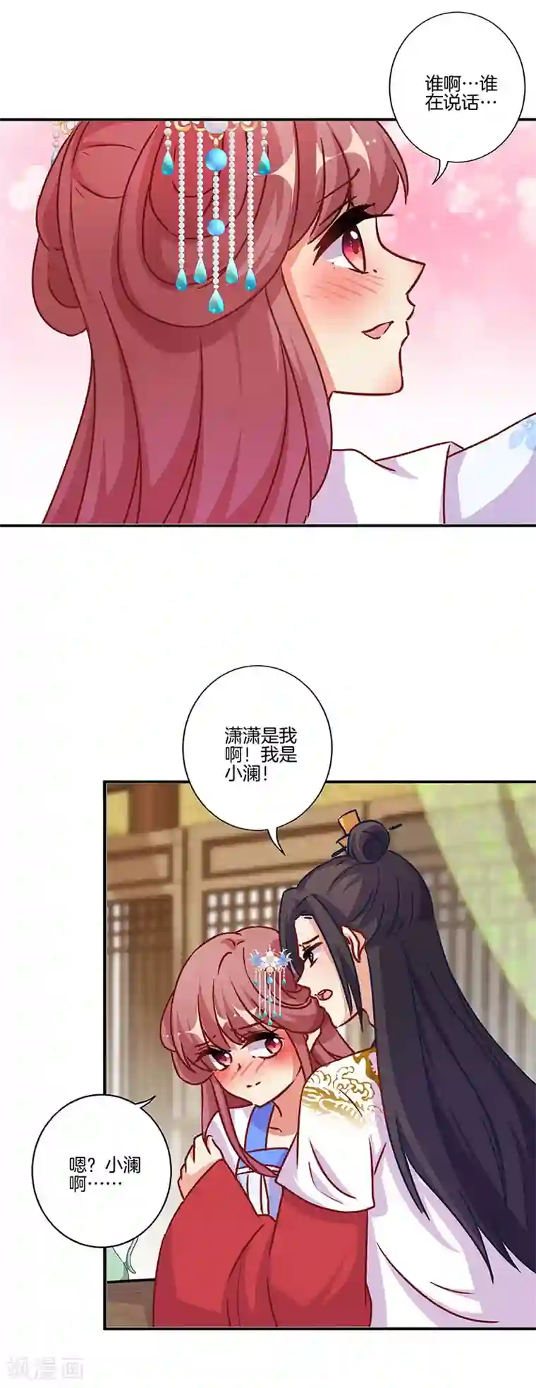 王爷你讨厌第174话