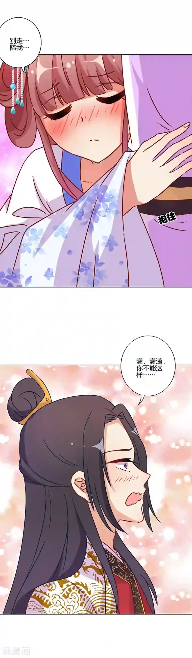 王爷你讨厌第174话