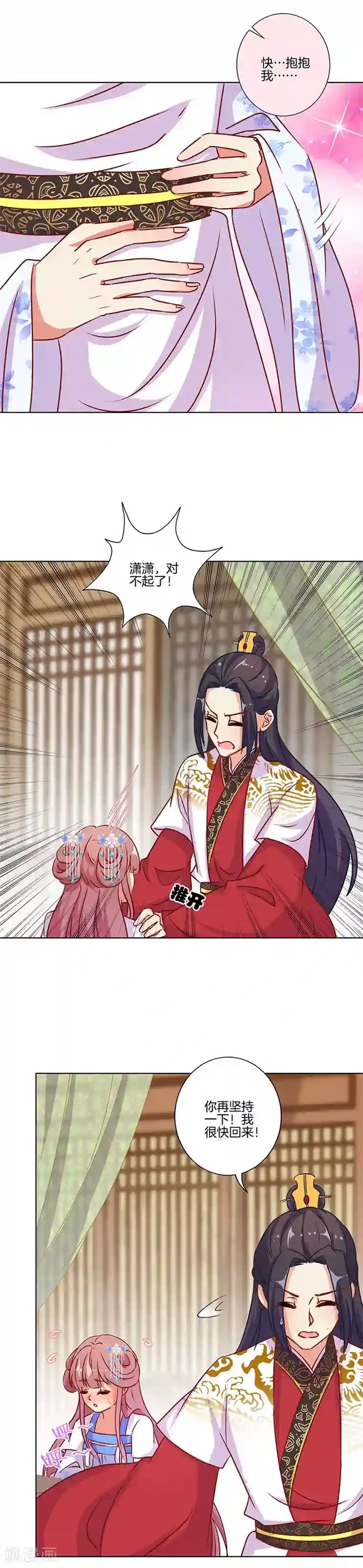 王爷你讨厌第174话