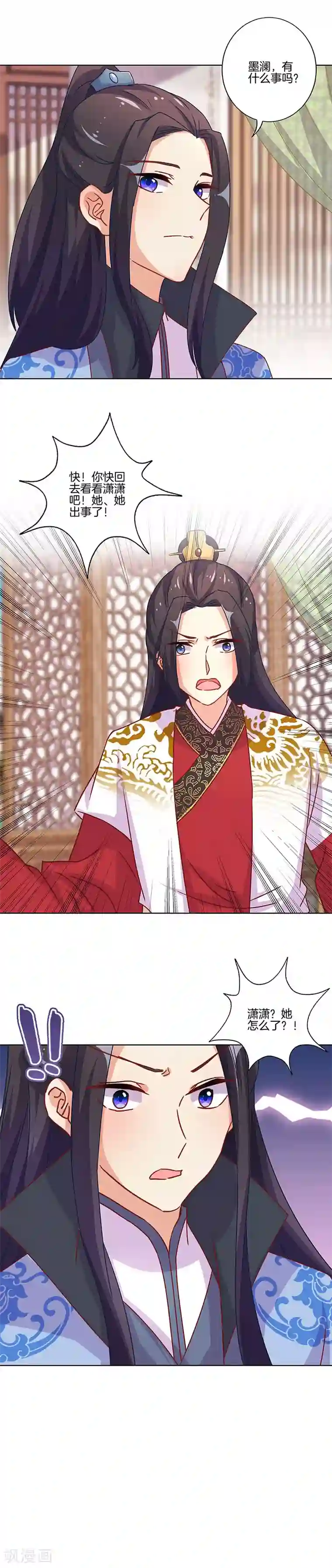 王爷你讨厌第174话