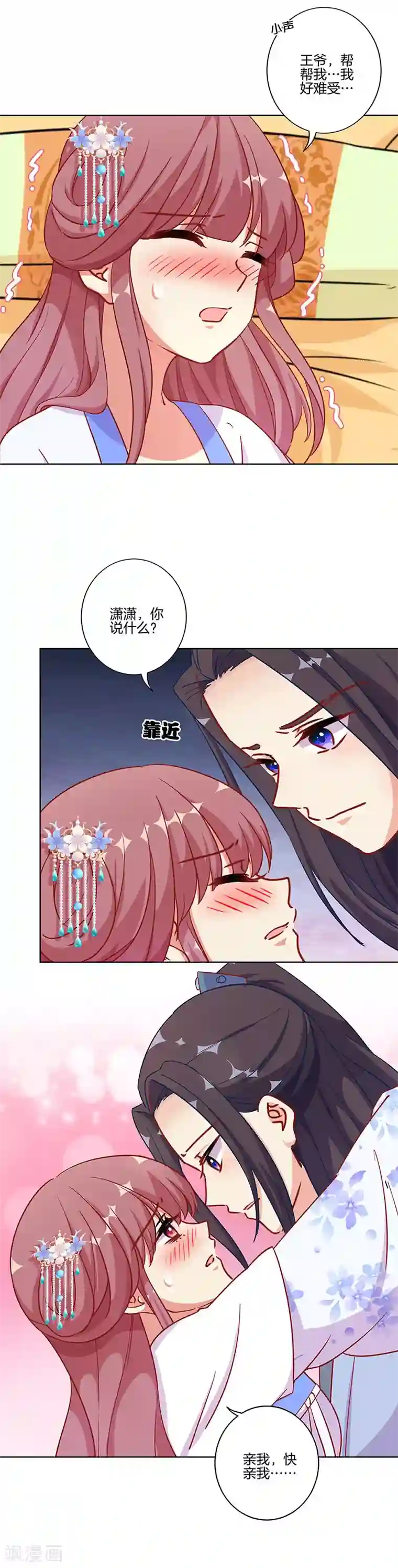 我用身体慰问敬老院老人第175话