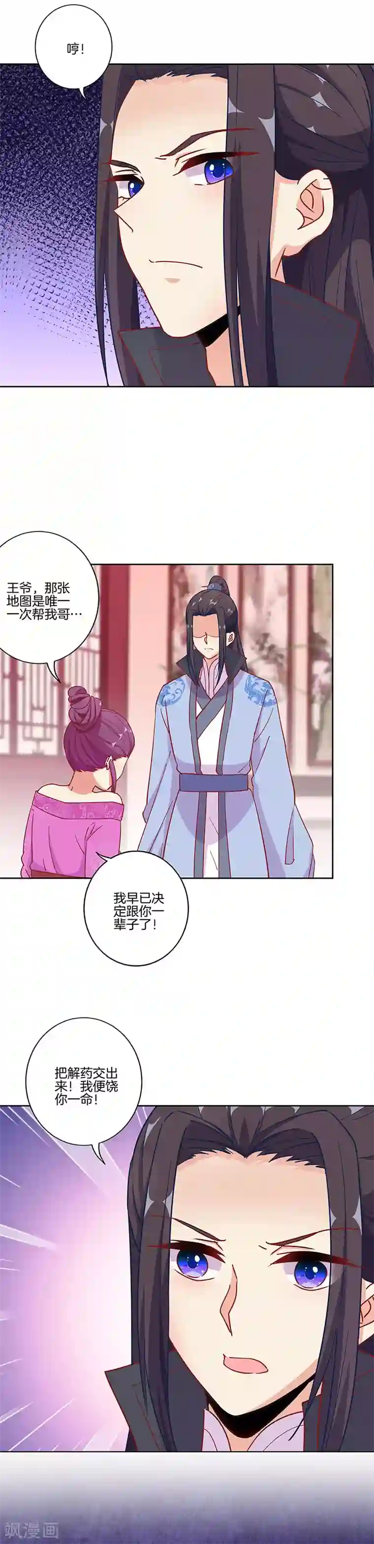我用身体慰问敬老院老人第175话