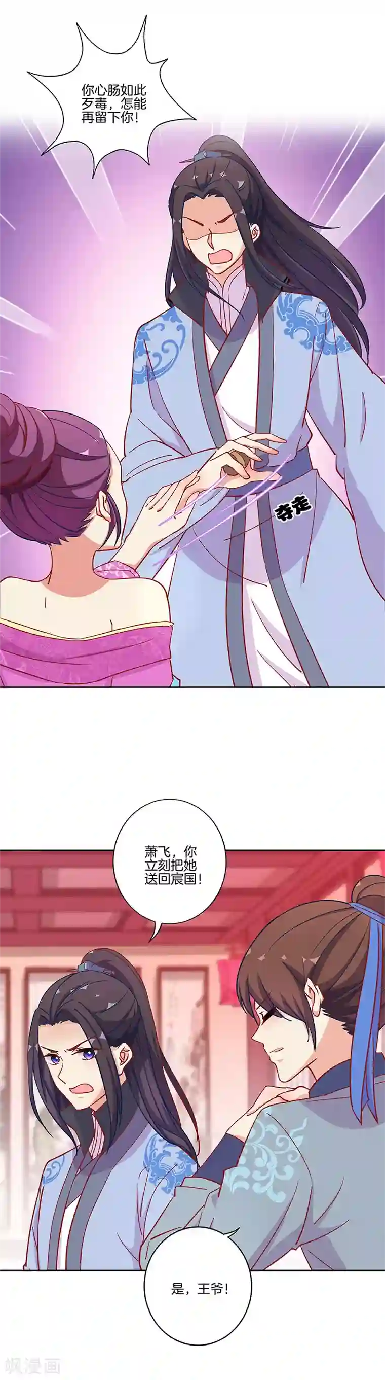 我用身体慰问敬老院老人第175话