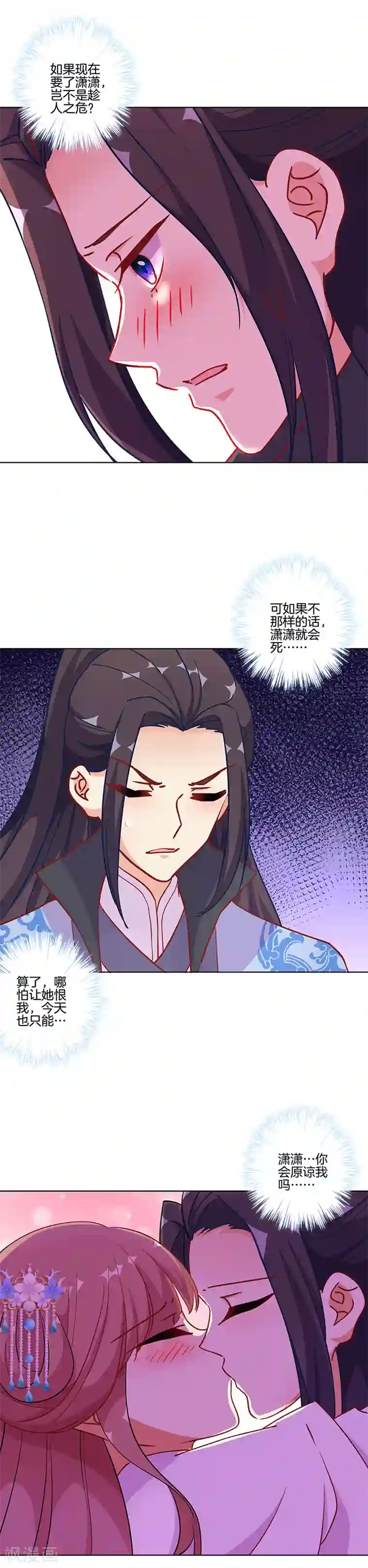 王爷你讨厌第175话