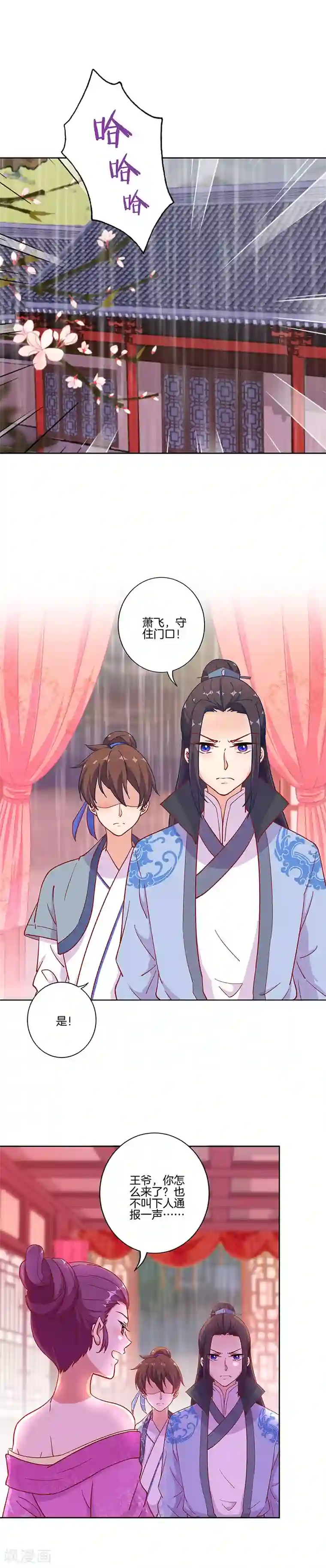 王爷你讨厌第175话