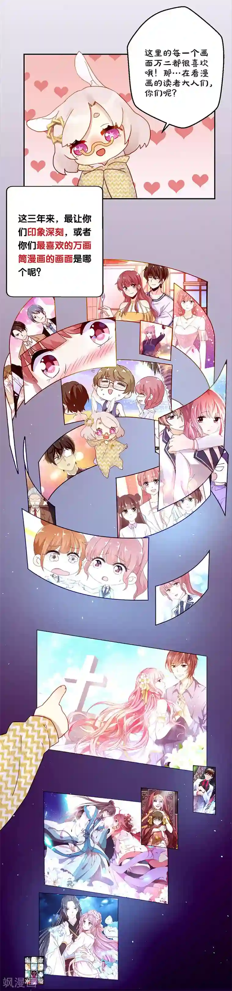 王爷你讨厌三周年番外 万画筒三岁了！