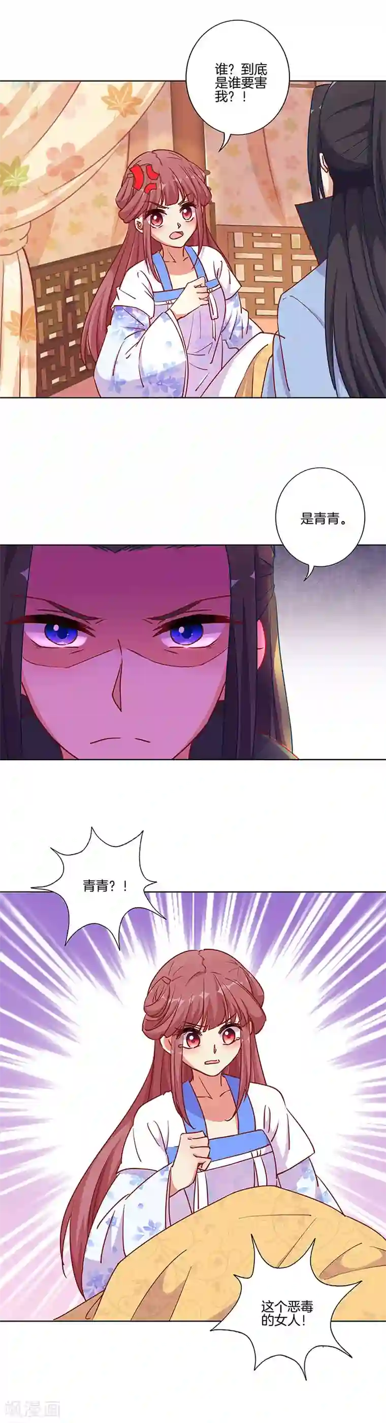 王爷你讨厌第176话