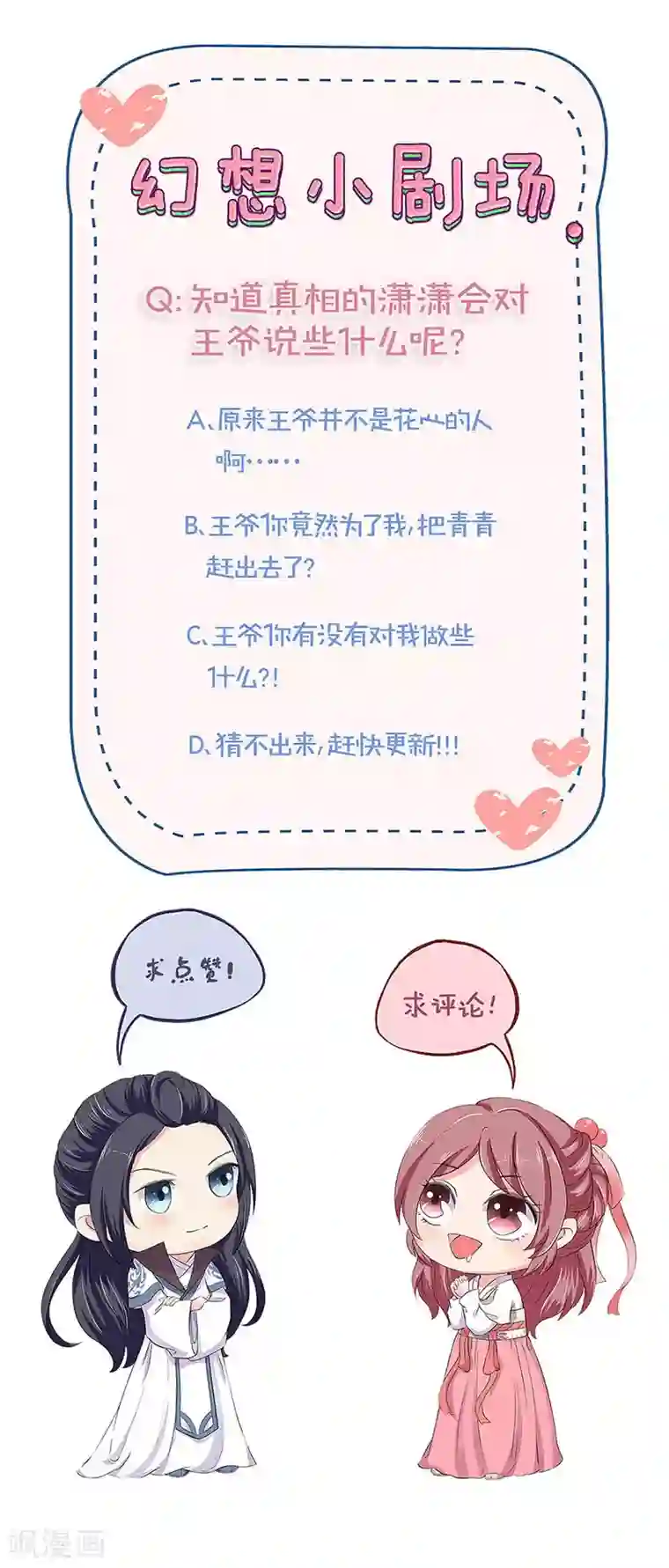 王爷你讨厌第176话