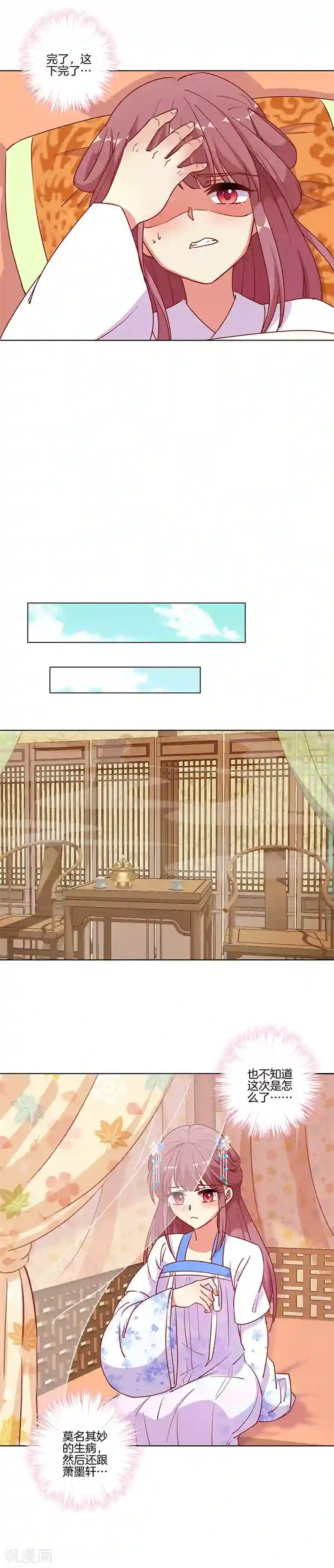 王爷你讨厌第176话