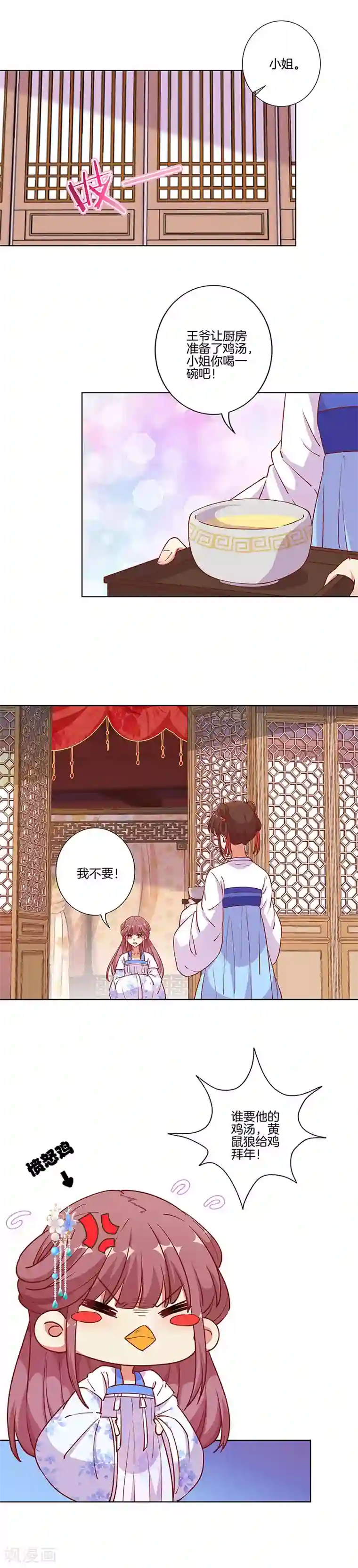 王爷你讨厌第176话