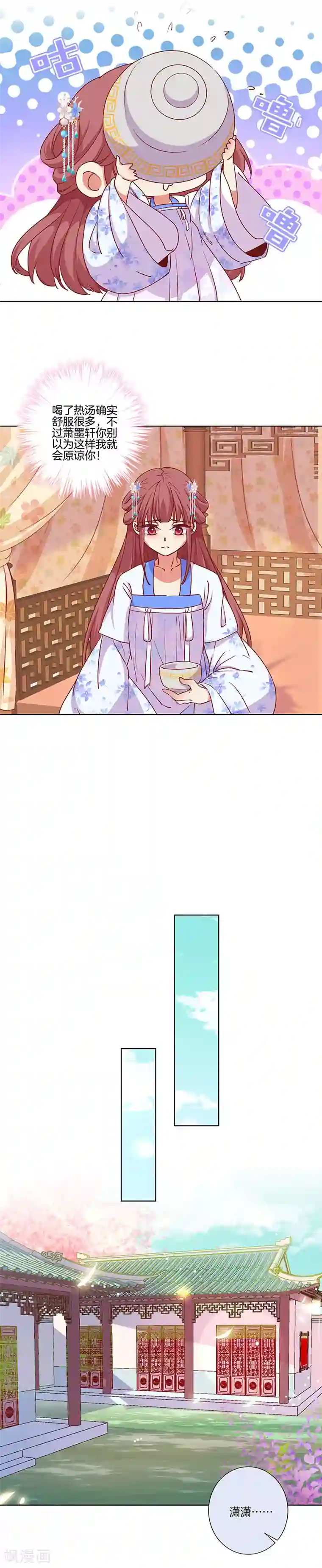 王爷你讨厌第176话
