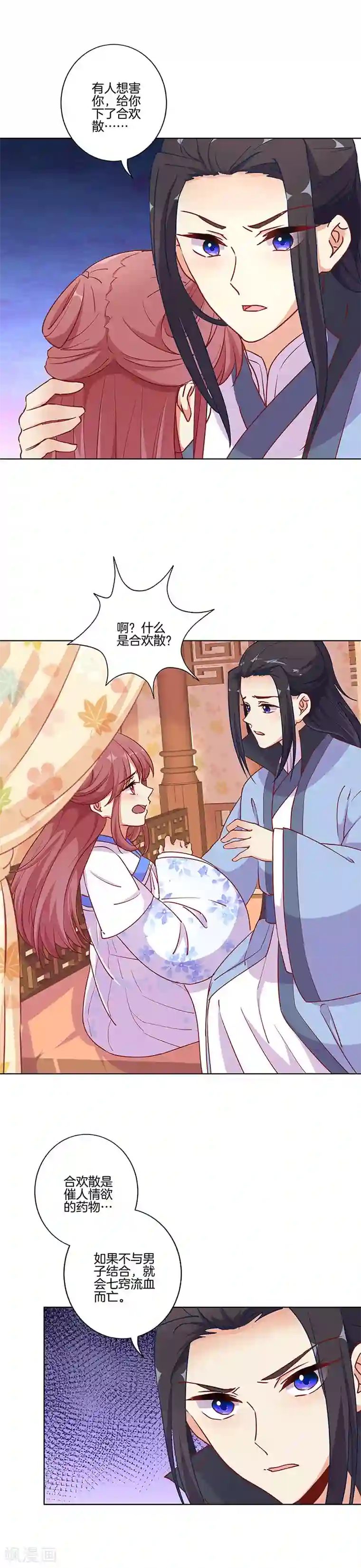 王爷你讨厌第176话