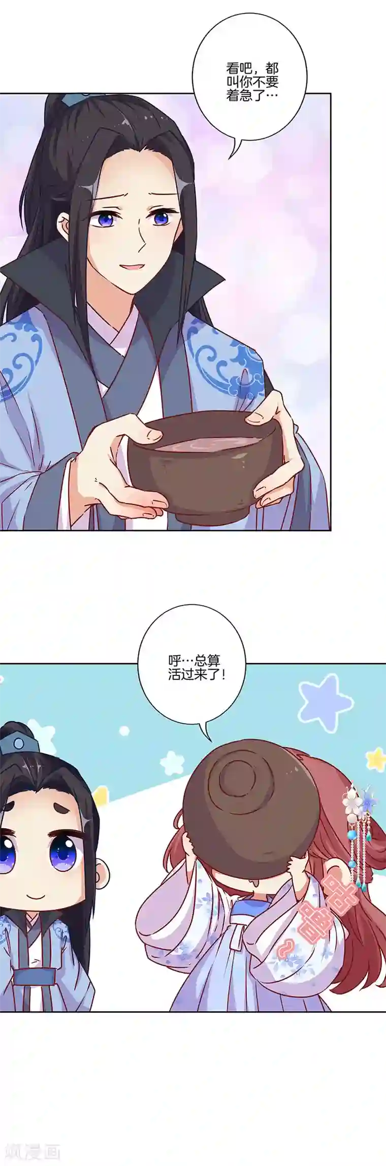 王爷你讨厌第177话