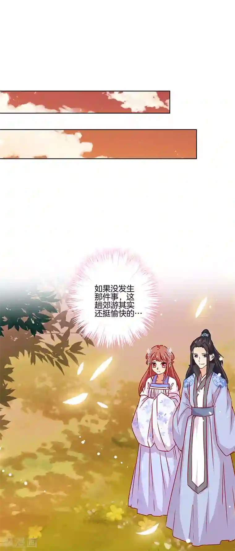 王爷你讨厌第177话